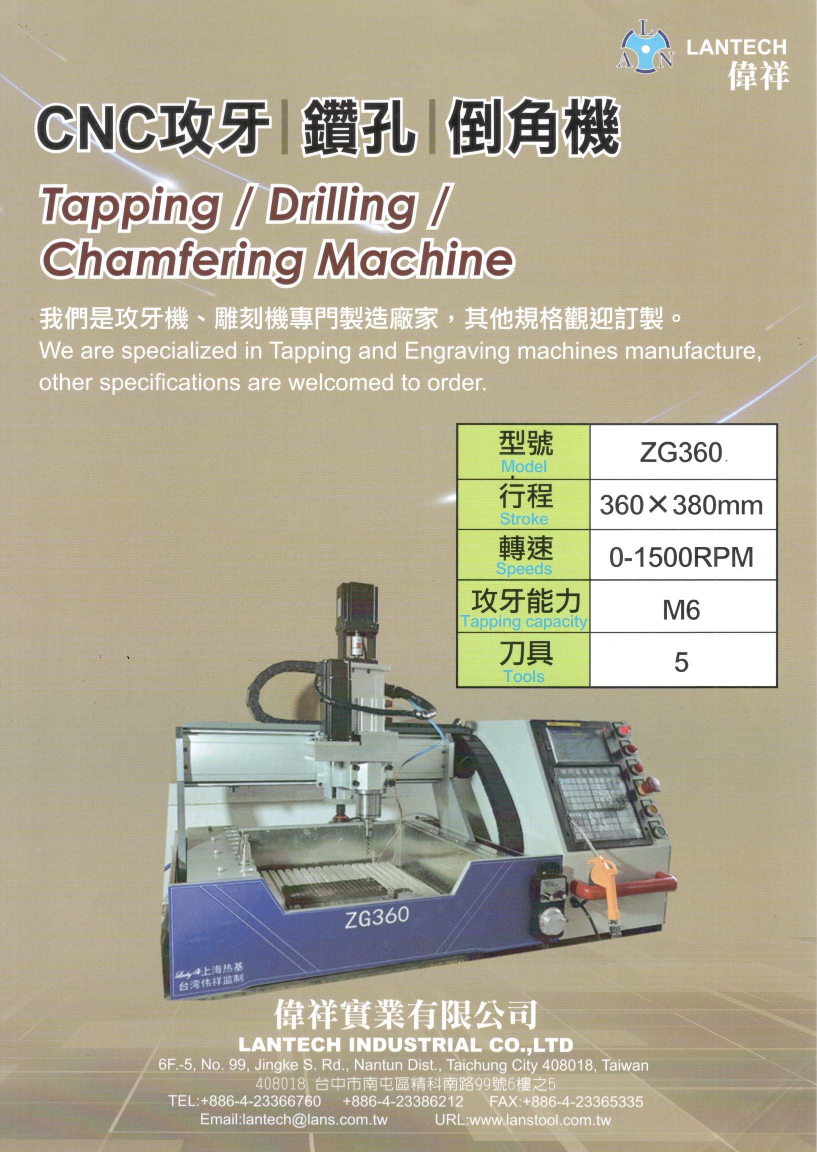 CNC攻牙 鑽孔 倒角機